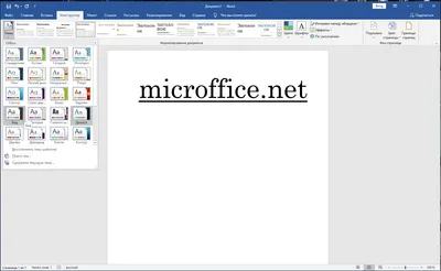 Microsoft Word 2019 торрент