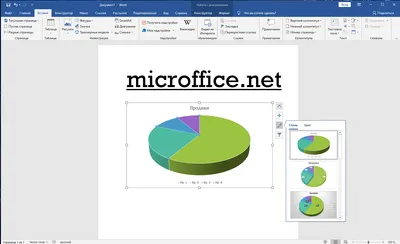 Microsoft Word 2019 торрент
